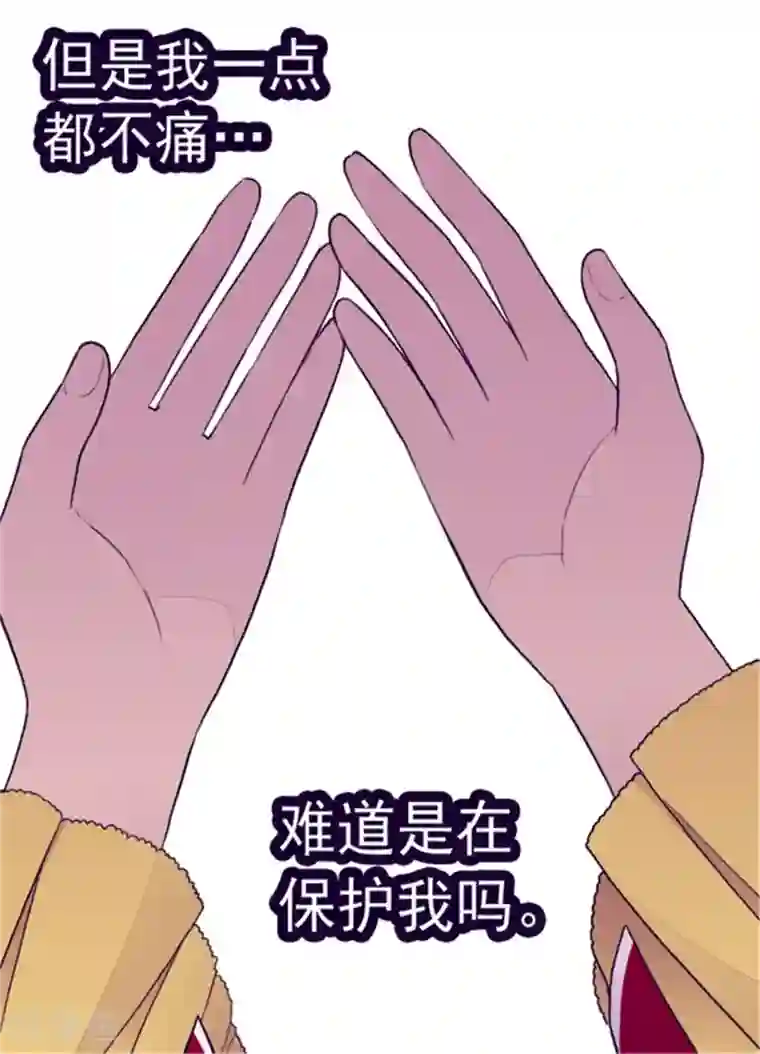 据说我是王的女儿第115话 愤怒