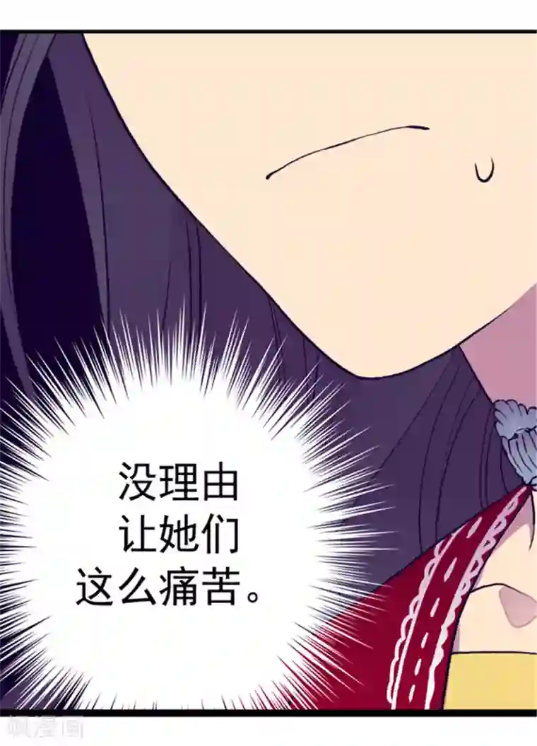 据说我是王的女儿第115话 愤怒