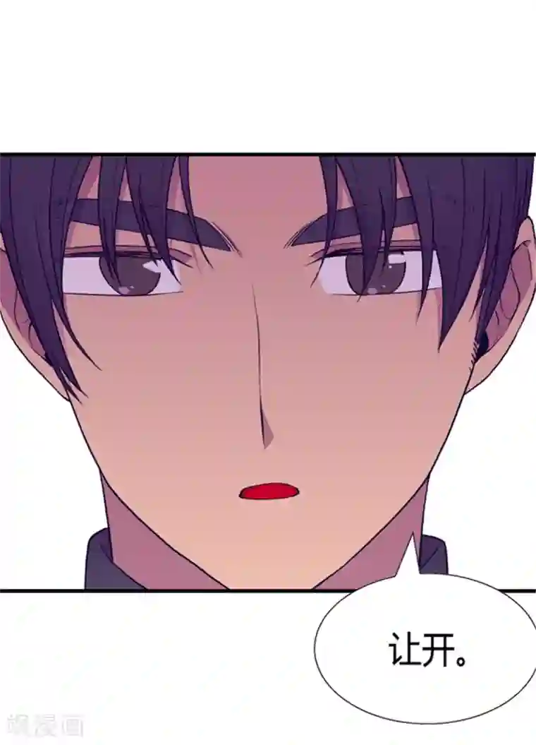 据说我是王的女儿第115话 愤怒