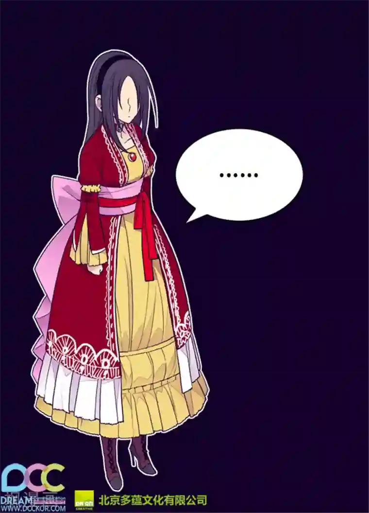 据说我是王的女儿第115话 愤怒