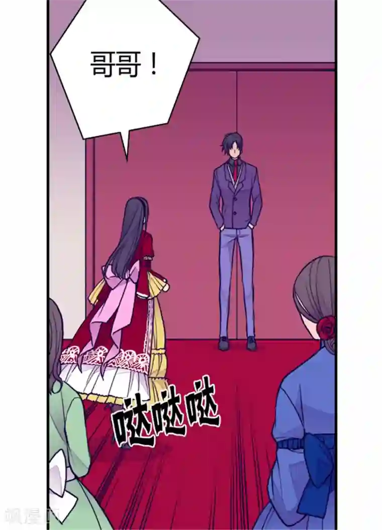 据说我是王的女儿第115话 愤怒