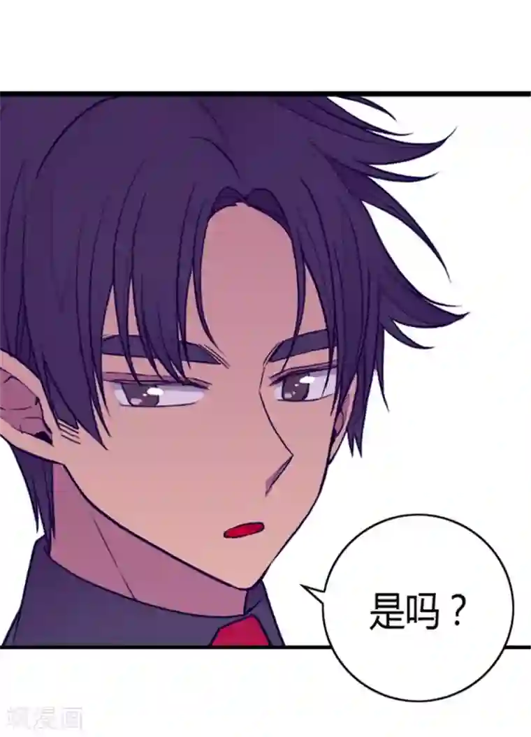 据说我是王的女儿第115话 愤怒