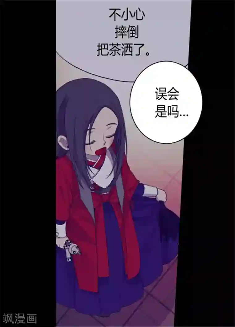 据说我是王的女儿第115话 愤怒