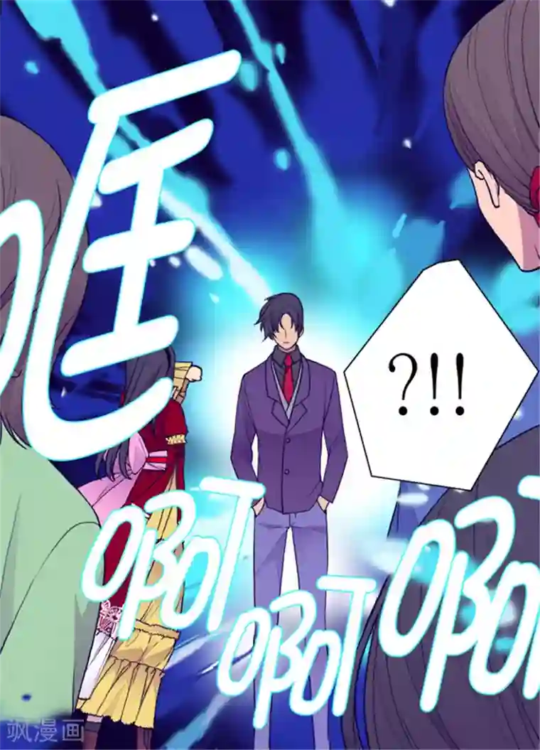 据说我是王的女儿第115话 愤怒