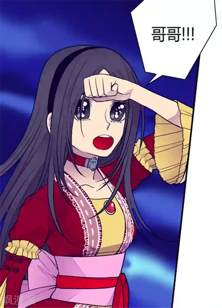 据说我是王的女儿第115话 愤怒