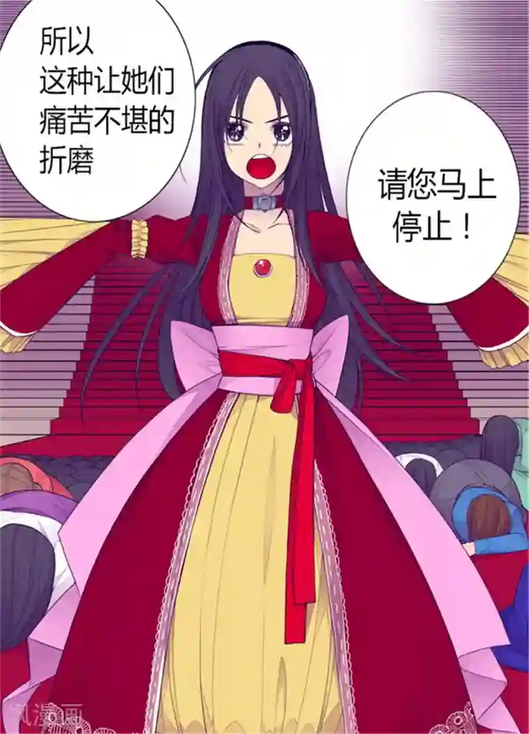 据说我是王的女儿第116话 悲伤的歉意