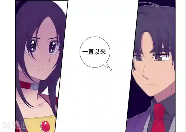 据说我是王的女儿第116话 悲伤的歉意