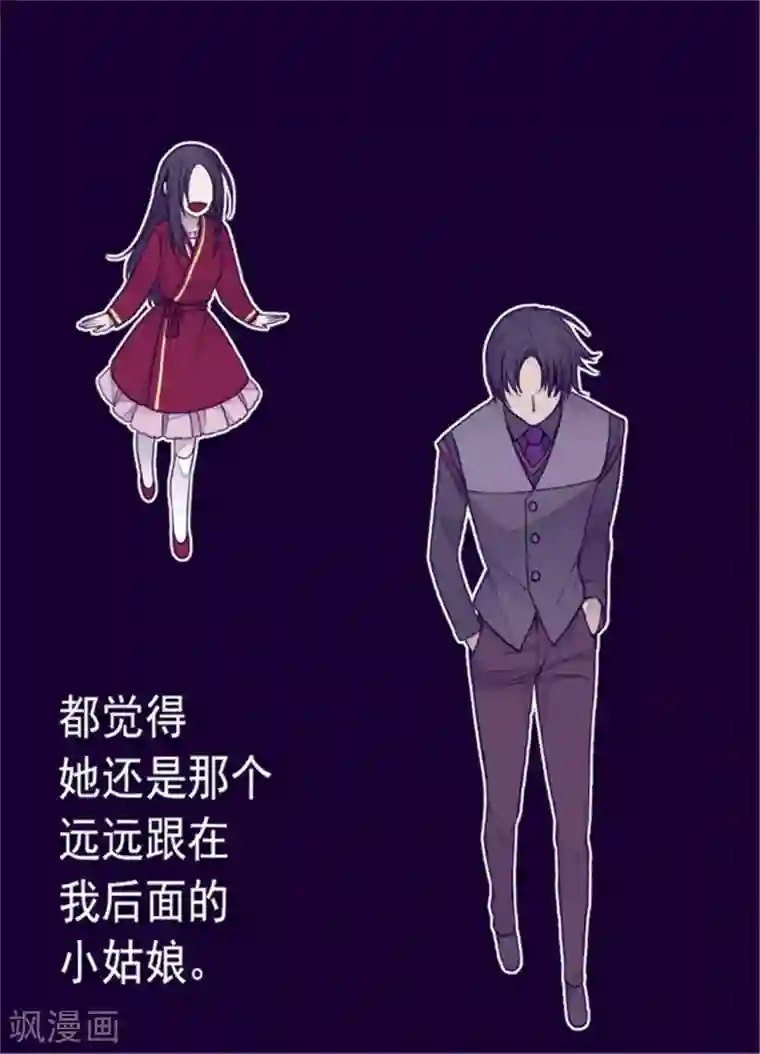 据说我是王的女儿第116话 悲伤的歉意