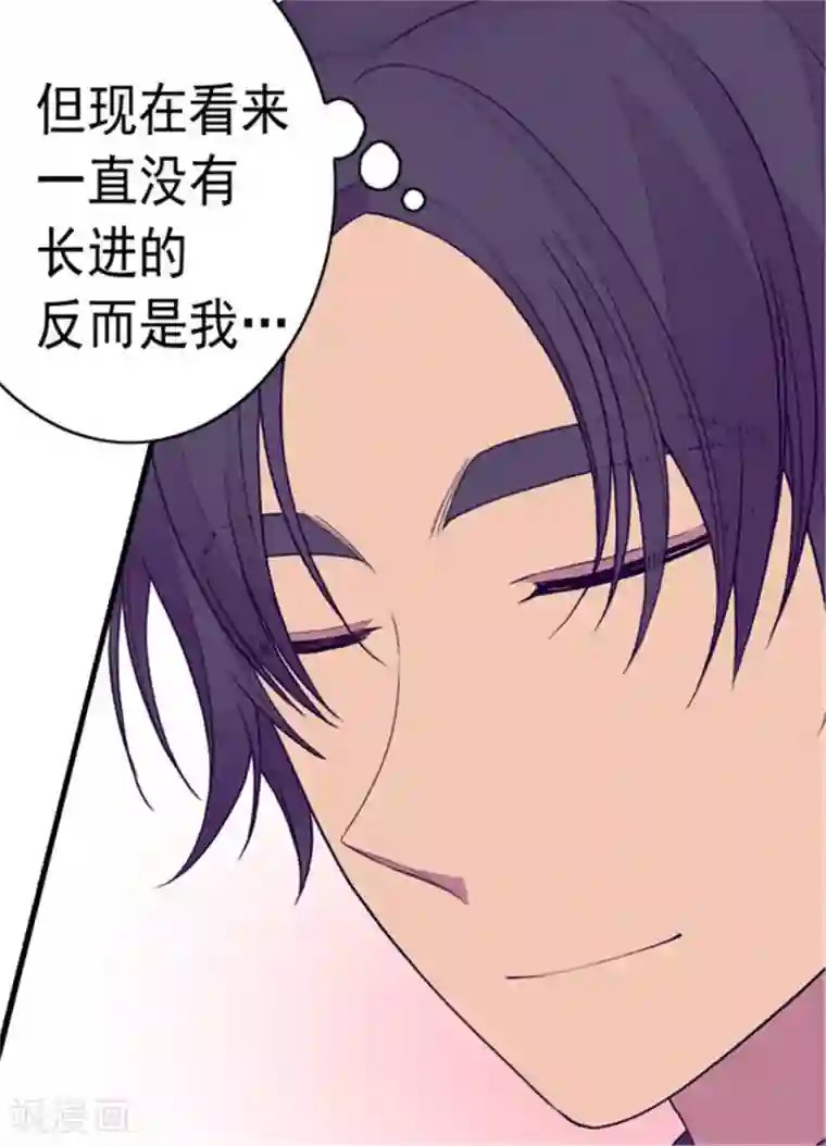 据说我是王的女儿第116话 悲伤的歉意