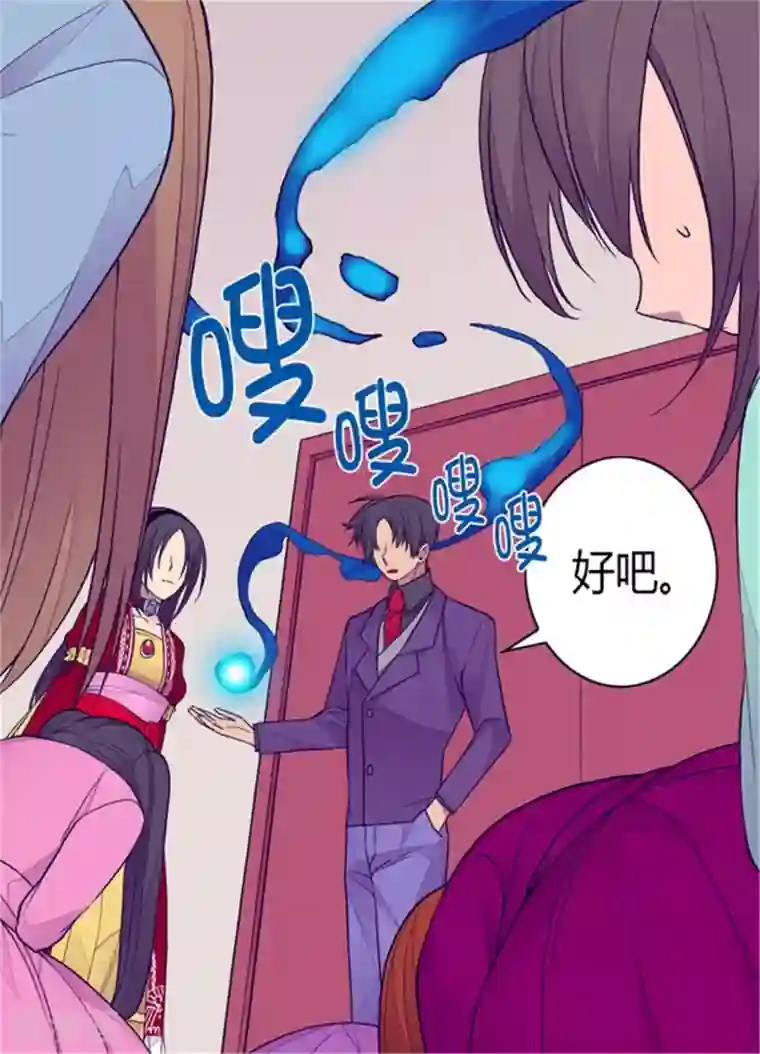 据说我是王的女儿第116话 悲伤的歉意