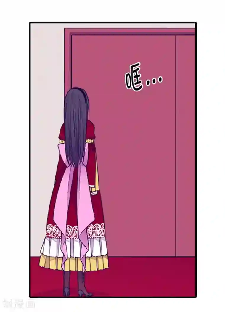 据说我是王的女儿第116话 悲伤的歉意