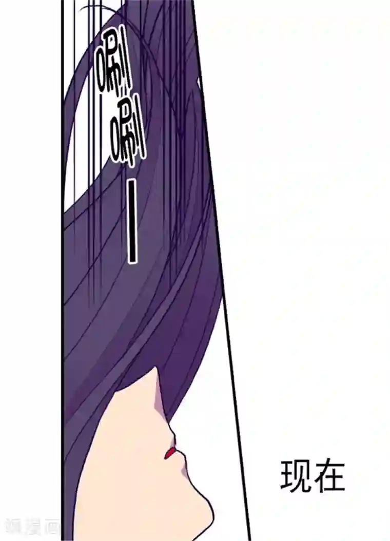 据说我是王的女儿第116话 悲伤的歉意