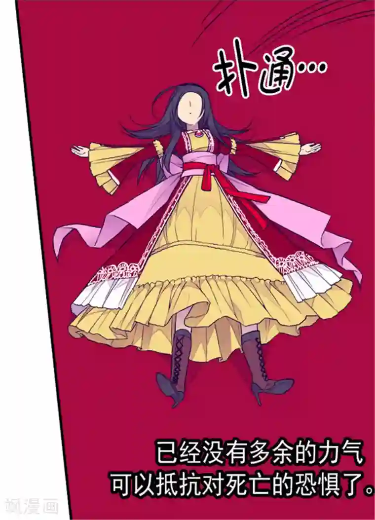 据说我是王的女儿第116话 悲伤的歉意