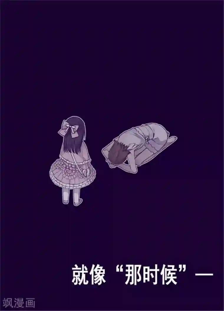 据说我是王的女儿第116话 悲伤的歉意