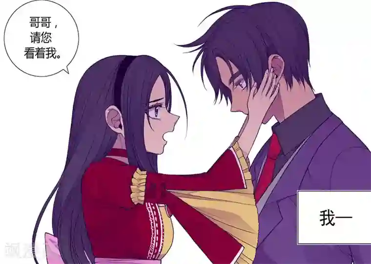 据说我是王的女儿第116话 悲伤的歉意