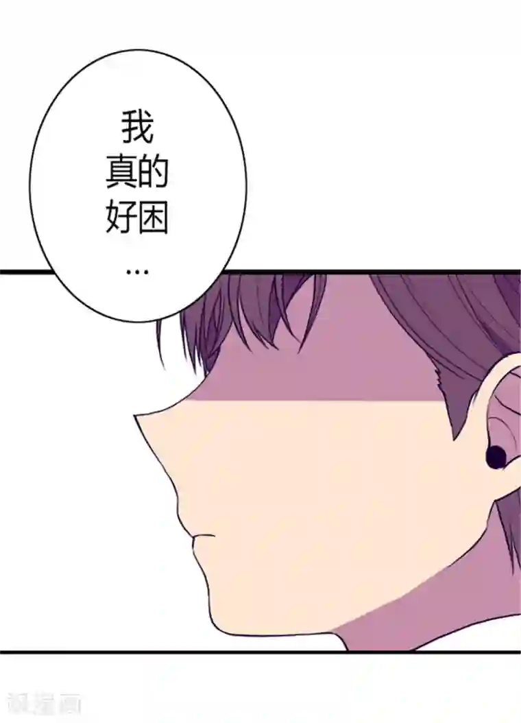 据说我是王的女儿第117话 真是累死了