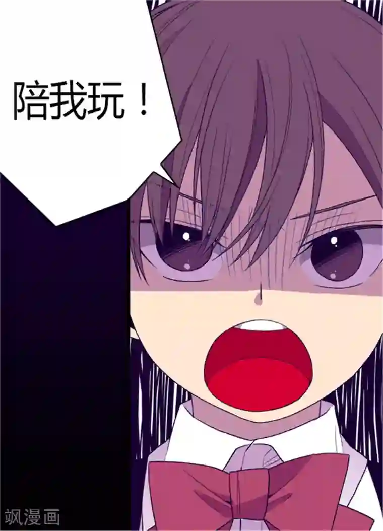 据说我是王的女儿第117话 真是累死了