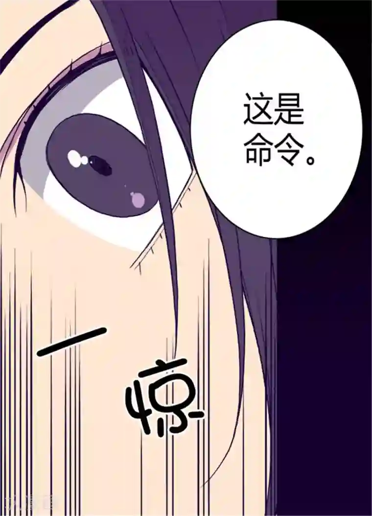 据说我是王的女儿第117话 真是累死了