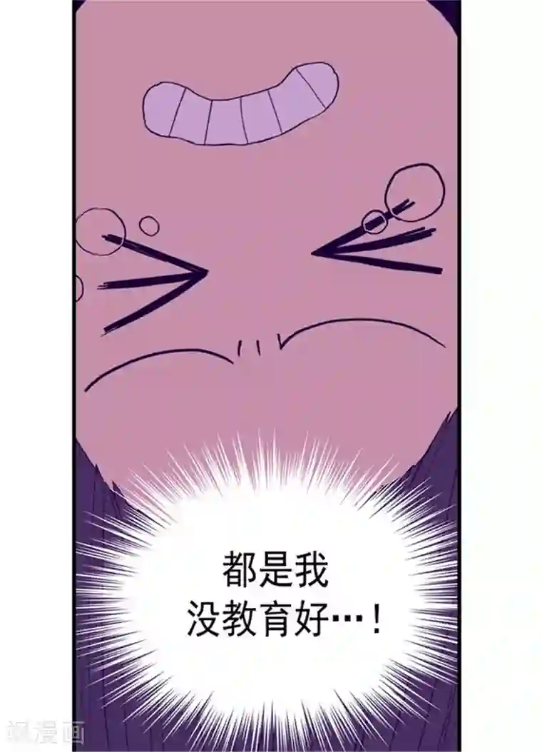 据说我是王的女儿第117话 真是累死了