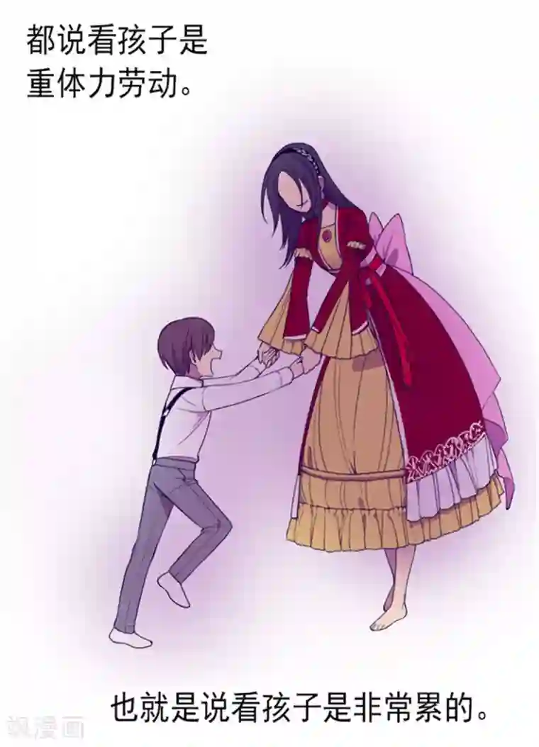 据说我是王的女儿第117话 真是累死了