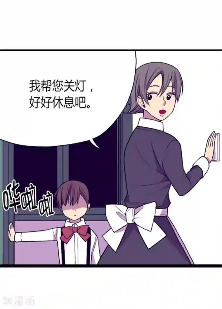 据说我是王的女儿第117话 真是累死了