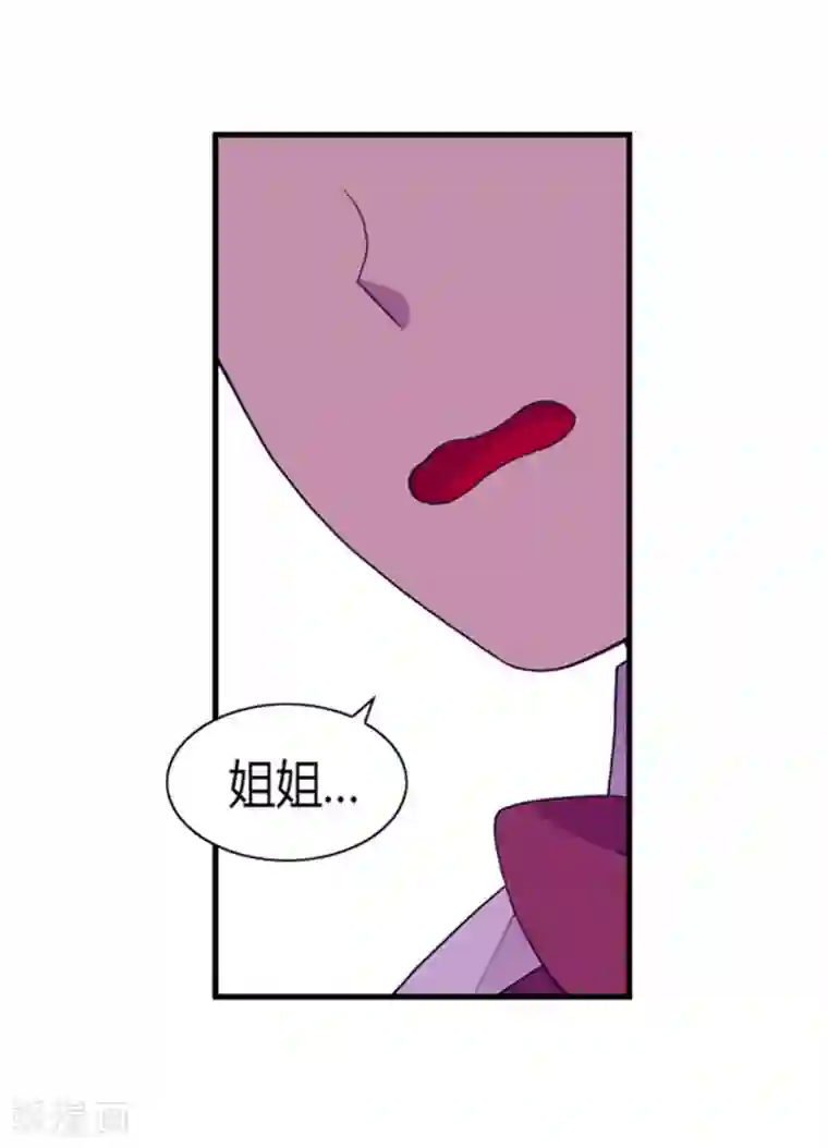 据说我是王的女儿第117话 真是累死了