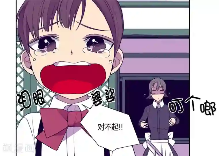 据说我是王的女儿第117话 真是累死了