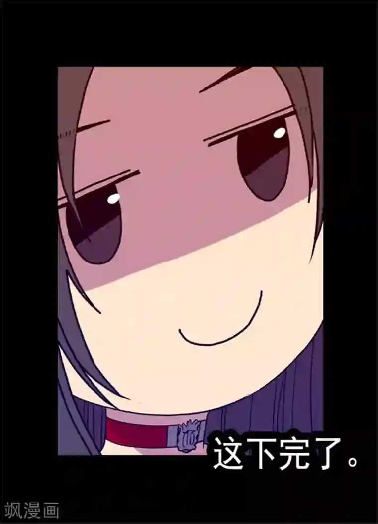 据说我是王的女儿第117话 真是累死了