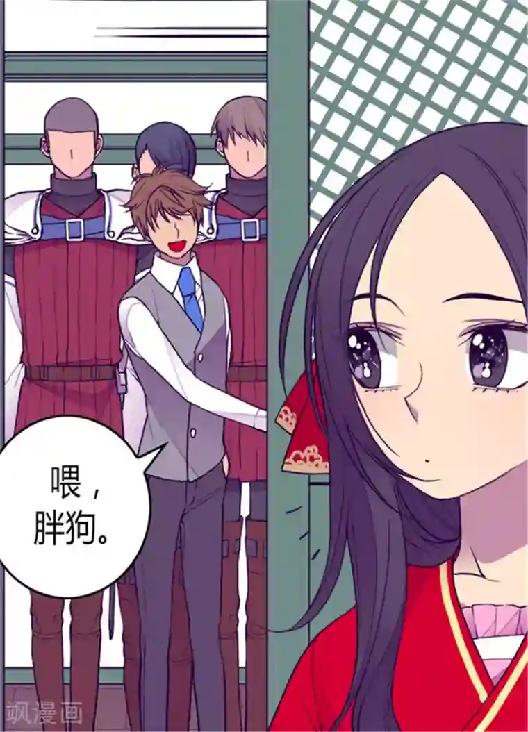 据说我是王的女儿第118话 命令