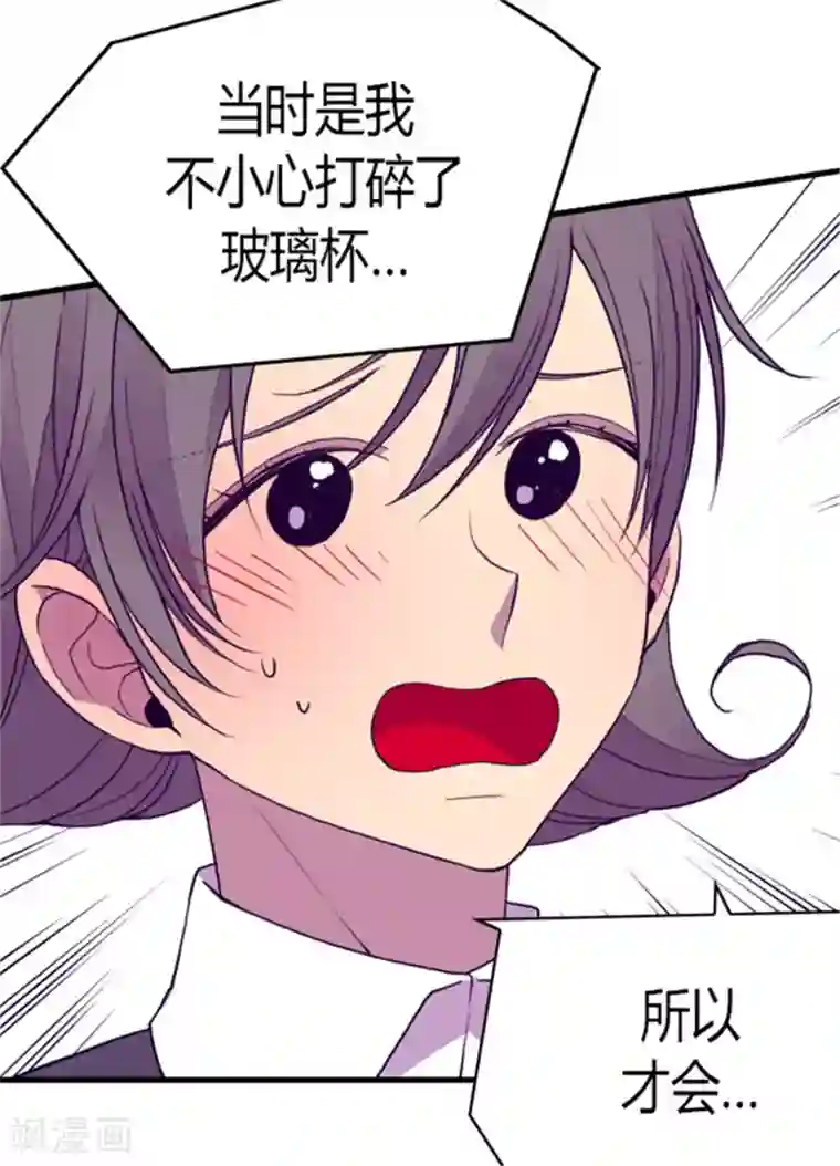 据说我是王的女儿第118话 命令