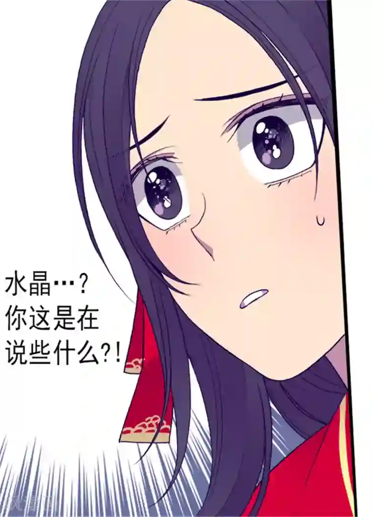 据说我是王的女儿第118话 命令