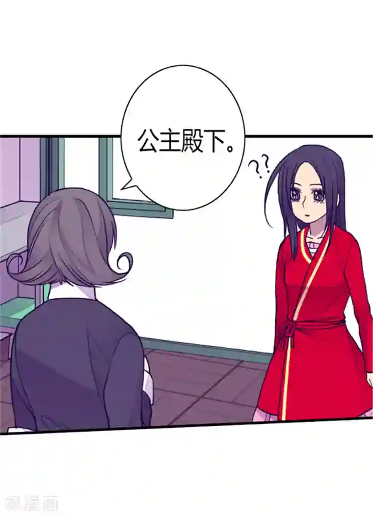 据说我是王的女儿第118话 命令