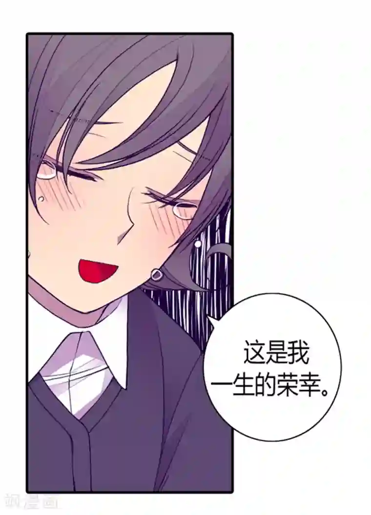 据说我是王的女儿第118话 命令