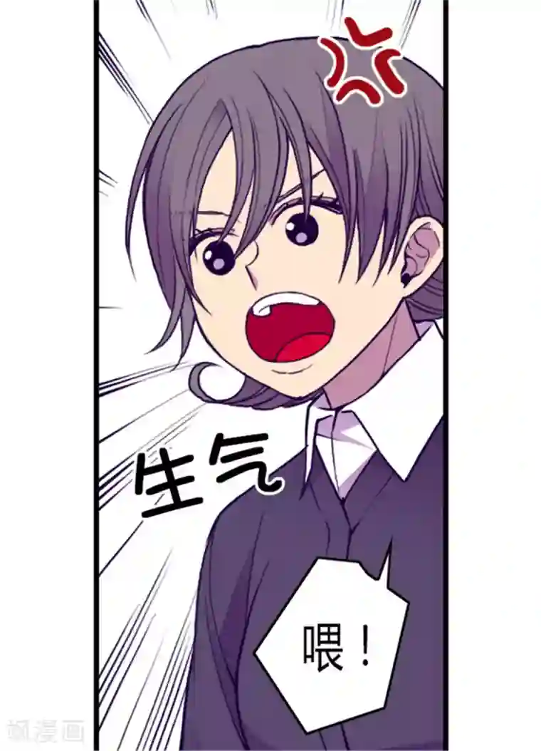 据说我是王的女儿第118话 命令