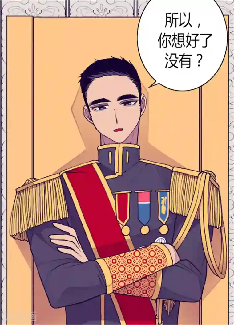 据说我是王的女儿第119话 父王的“烦恼”