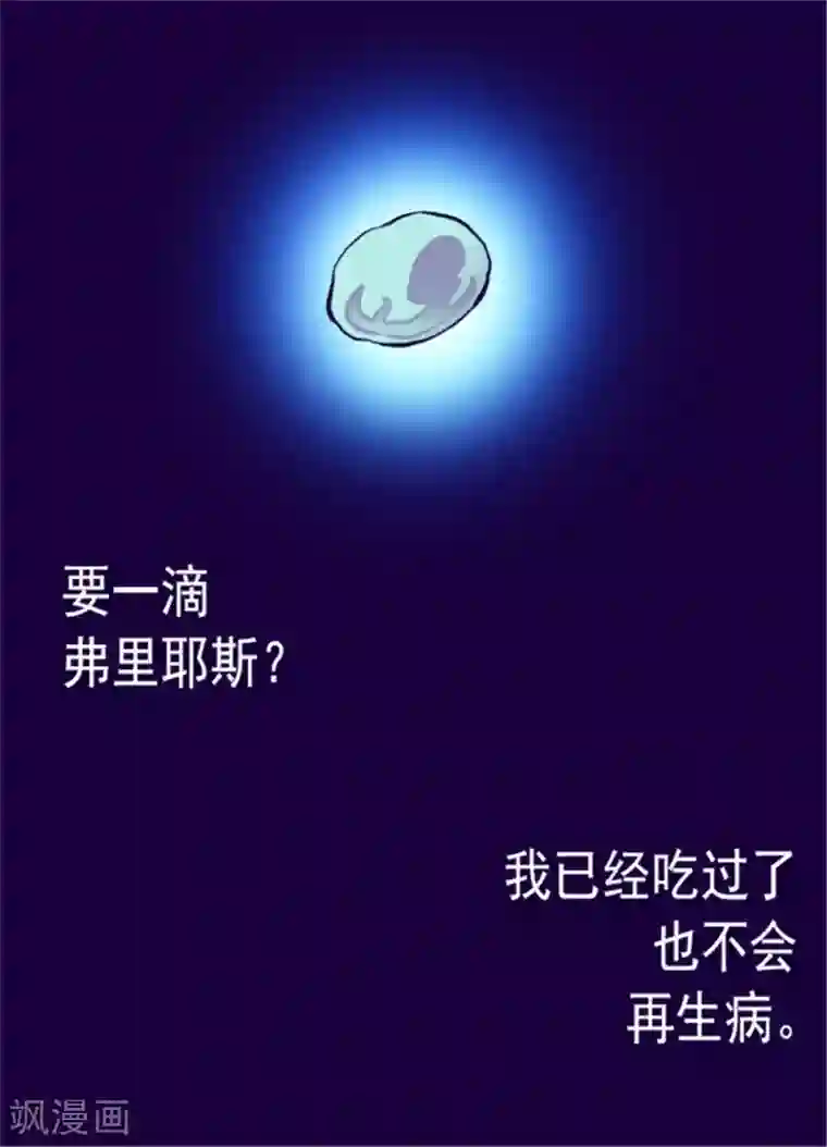 据说我是王的女儿第119话 父王的“烦恼”