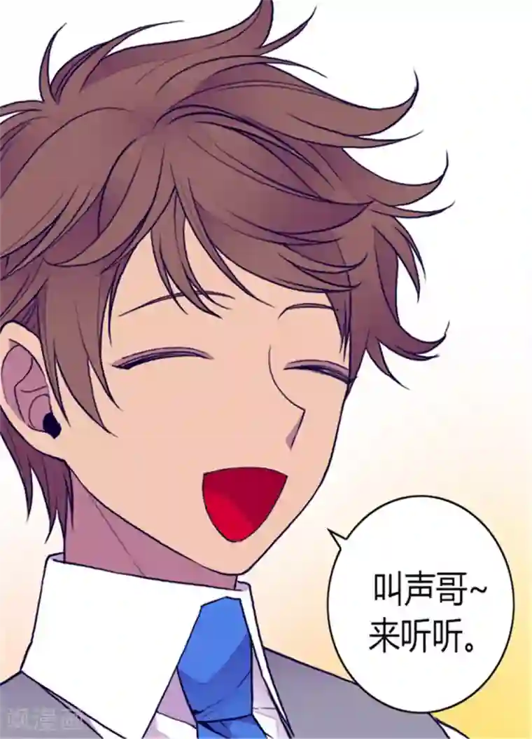 据说我是王的女儿第119话 父王的“烦恼”