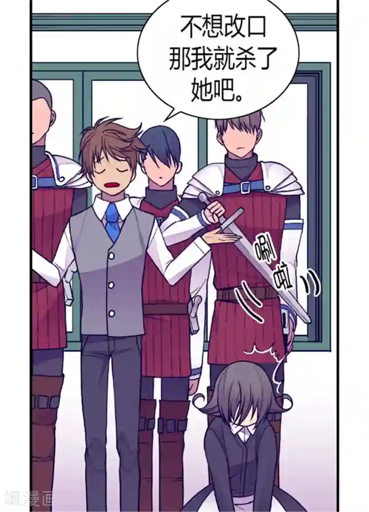 据说我是王的女儿第119话 父王的“烦恼”