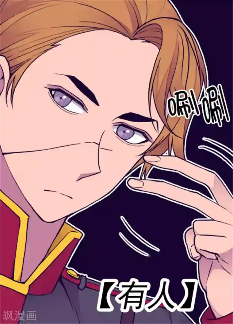 据说我是王的女儿第120话 第三次外出