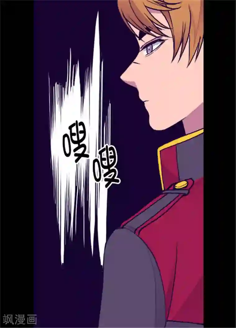 据说我是王的女儿第120话 第三次外出