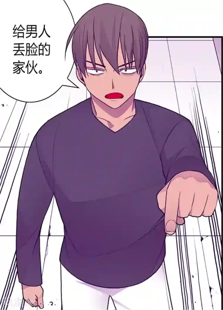 据说我是王的女儿第120话 第三次外出