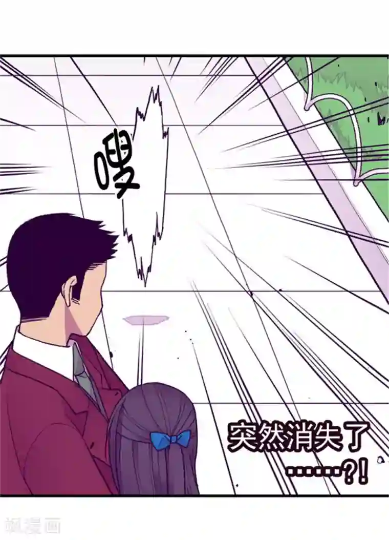 据说我是王的女儿第120话 第三次外出