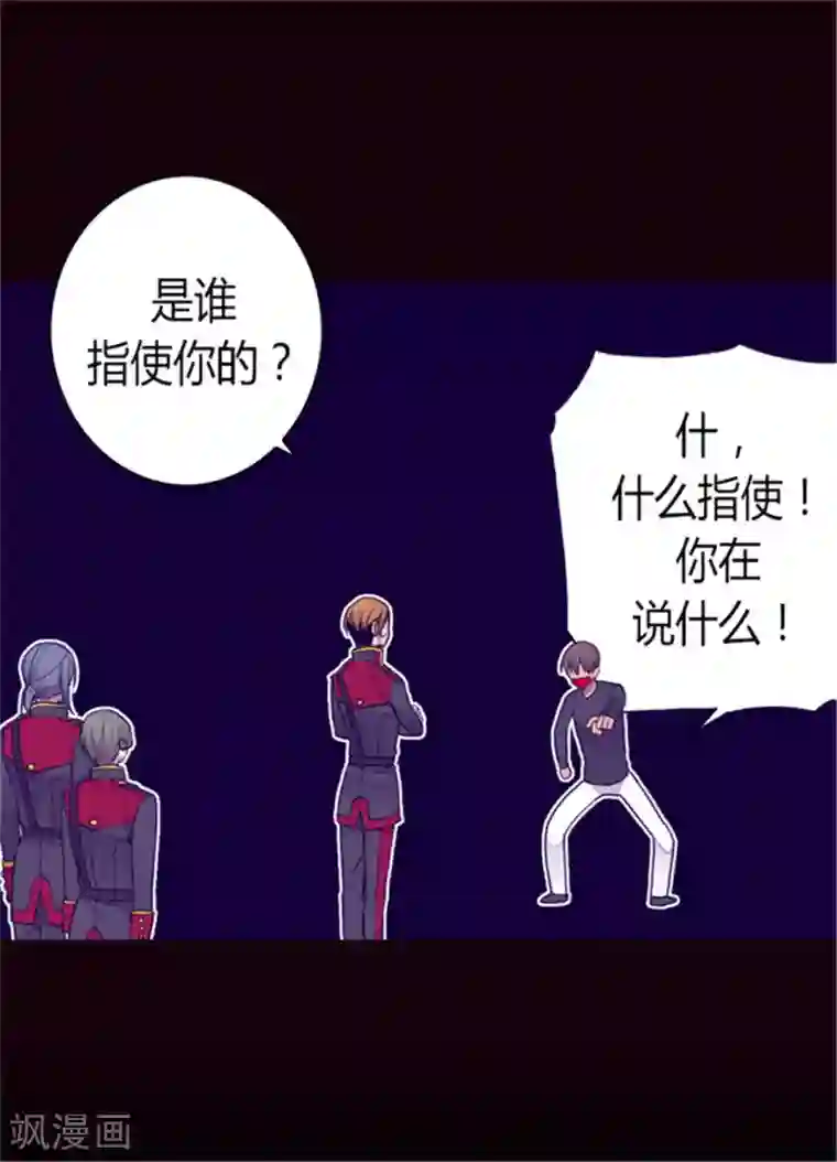 据说我是王的女儿第121话 疼爱女儿的另一种方式