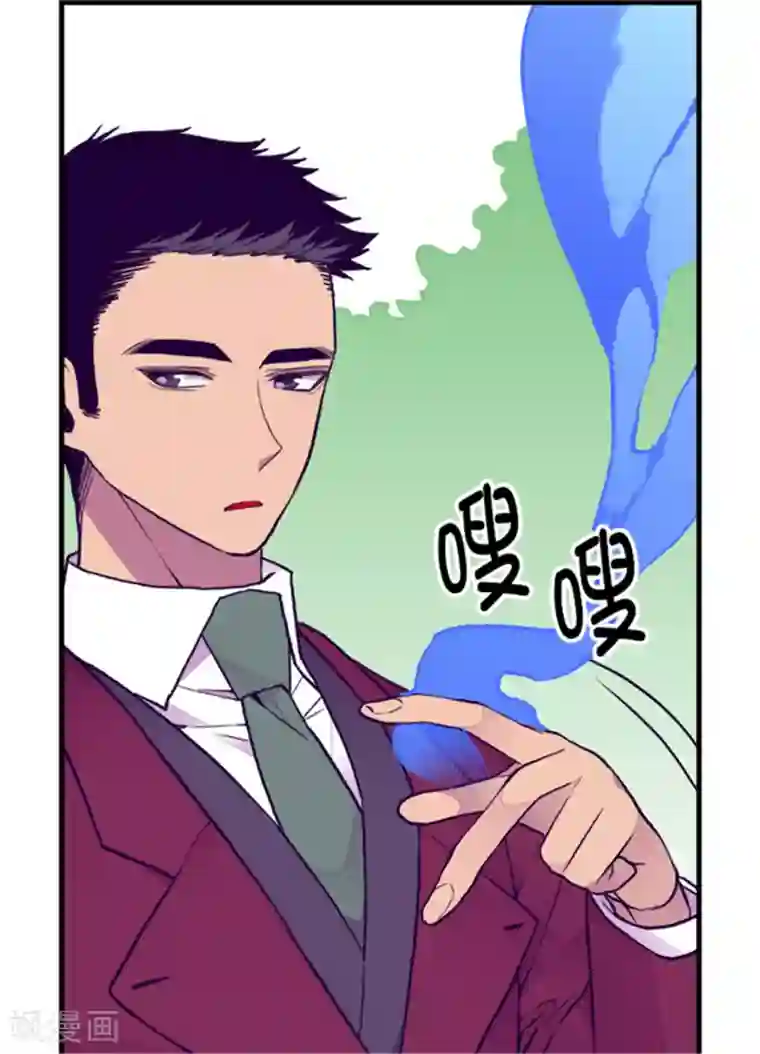 据说我是王的女儿第121话 疼爱女儿的另一种方式