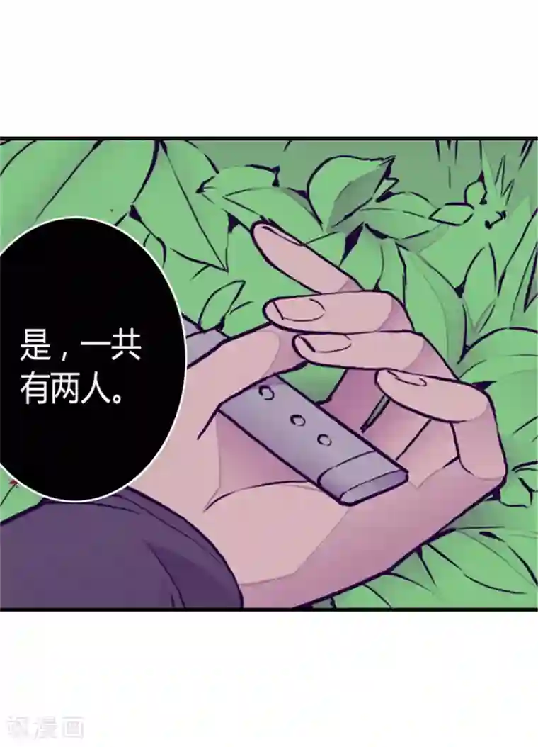 据说我是王的女儿第121话 疼爱女儿的另一种方式