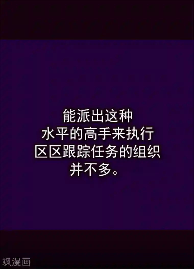 据说我是王的女儿第121话 疼爱女儿的另一种方式