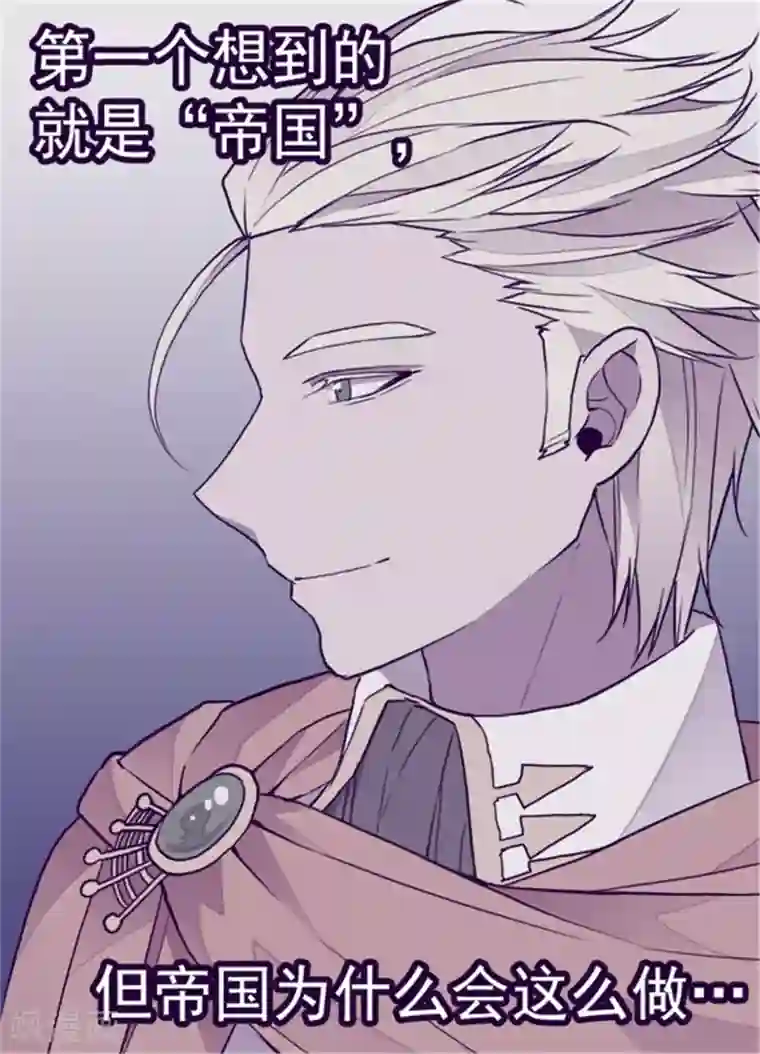 据说我是王的女儿第121话 疼爱女儿的另一种方式