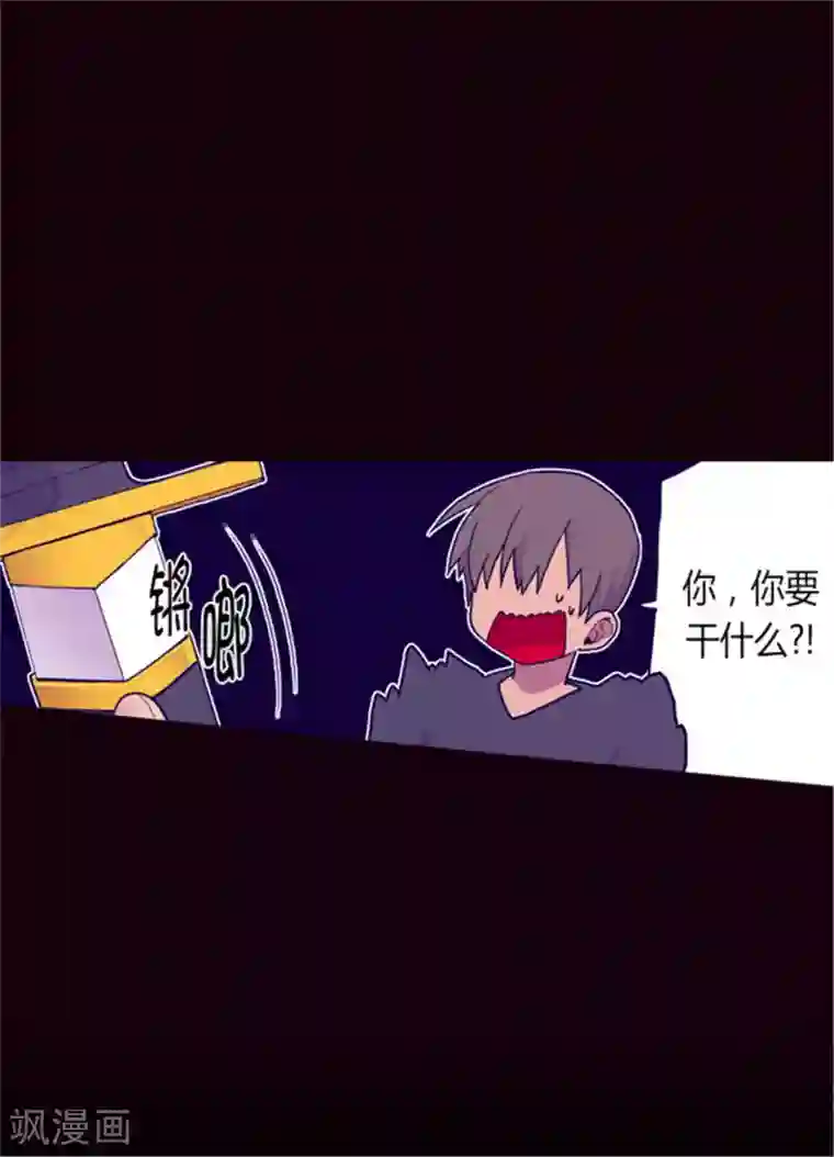 据说我是王的女儿第121话 疼爱女儿的另一种方式