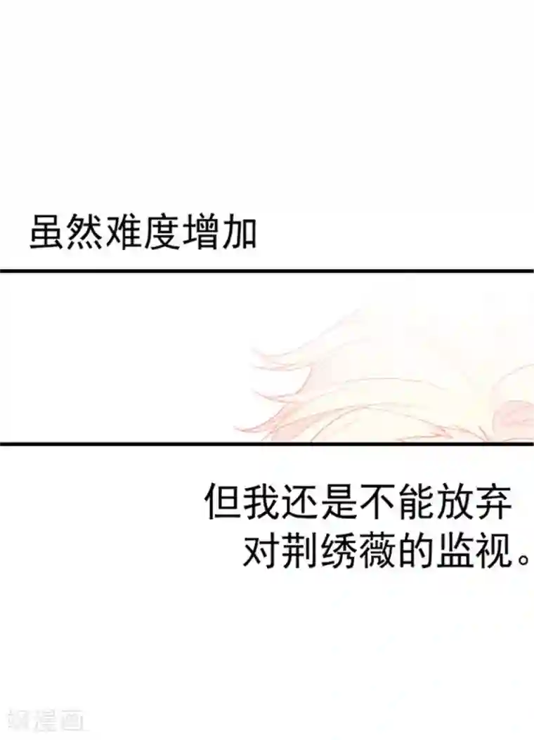 据说我是王的女儿第121话 疼爱女儿的另一种方式