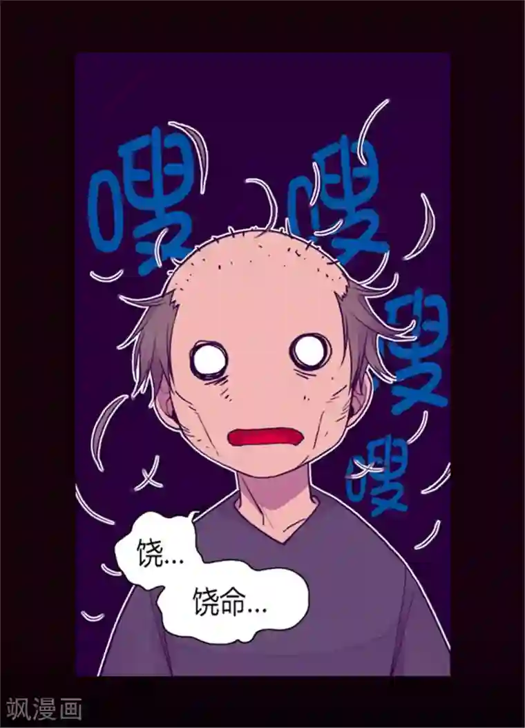 据说我是王的女儿第121话 疼爱女儿的另一种方式